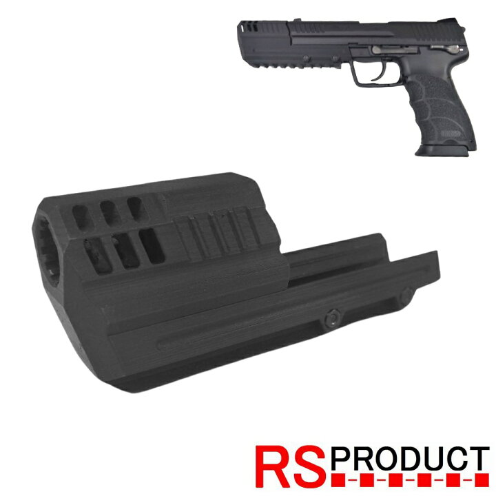 楽天市場】コンペンセイター HK45 マルイ ガスガン 20mmレール対応 
