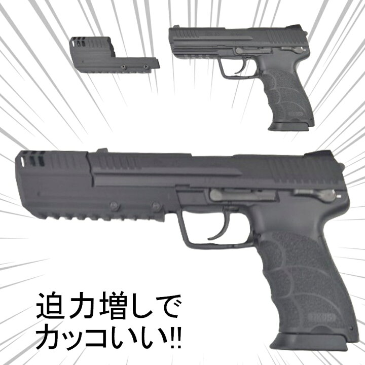 楽天市場】コンペンセイター HK45 マルイ ガスガン 20mmレール対応 