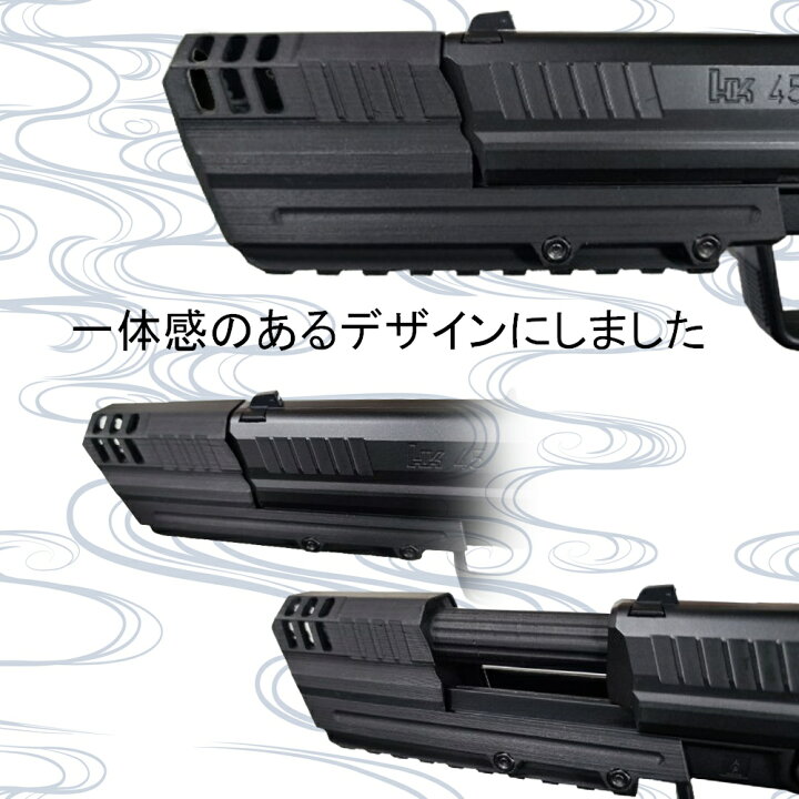 楽天市場】コンペンセイター HK45 マルイ ガスガン 20mmレール対応 