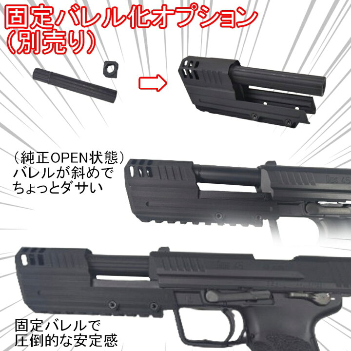 楽天市場】コンペンセイター HK45 マルイ ガスガン 20mmレール対応 