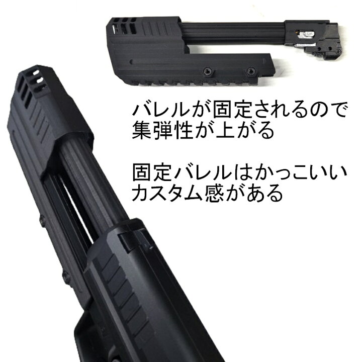 楽天市場】固定バレル オプション コンペンセイター HK45 マルイ 