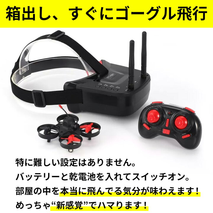 楽天市場】Eachine 小型 FPV ドローン VR009 カメラ・ゴーグル付き 