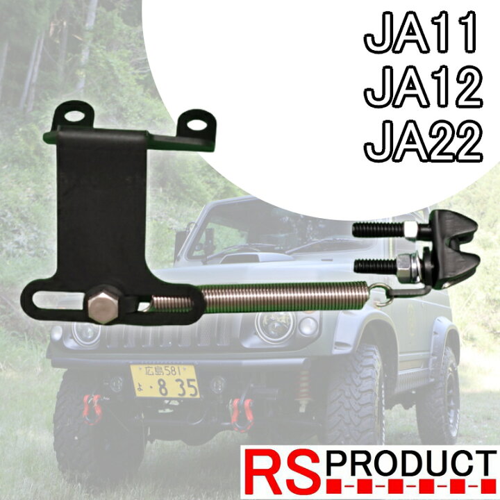 楽天市場】ジムニー用 【ブーストスプリング】ブーストアップ セット 