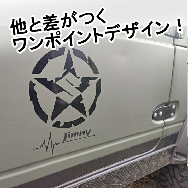楽天市場 ジムニー用 白 ハートビート ジムニーステッカーcm 白 Ja11 Ja12 Ja22 Jb23 Jb64 などに ミリタリー スズキ エンブレム ステッカー アメリカ軍 シール 車 カスタムパーツ スズキ Rsプロダクト Rsプロダクト 楽天市場店