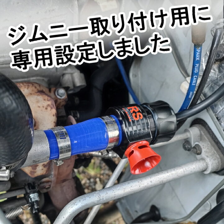 楽天市場】ジムニー用 【ブローオフバルブ】ブーストアップに 【当社 