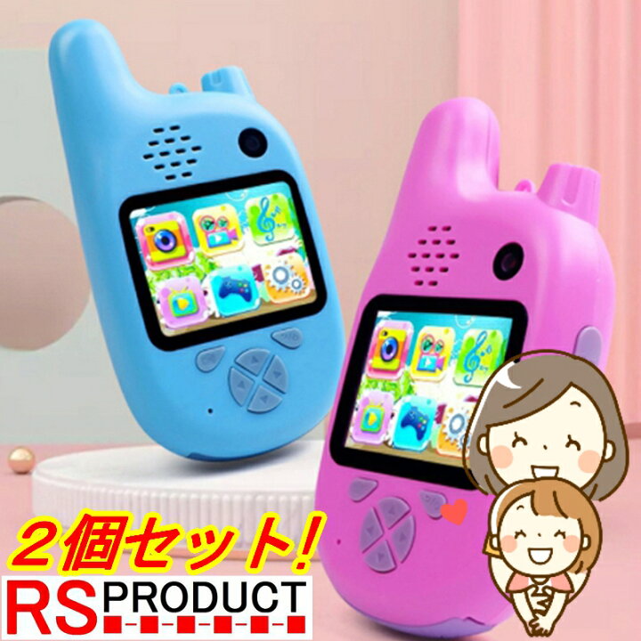 楽天市場 カメラ付き スマホみたいな トランシーバー 2個セット 安心の国内在庫 国内発送 子供用 Sdカード対応 ゲーム機能 カラー液晶 Androidタイプ スマホ タイプ トランシーバー 知育玩具 小型 キッズ おもちゃ 2台 プレゼント 男の子 女の子 Rsプロダクト