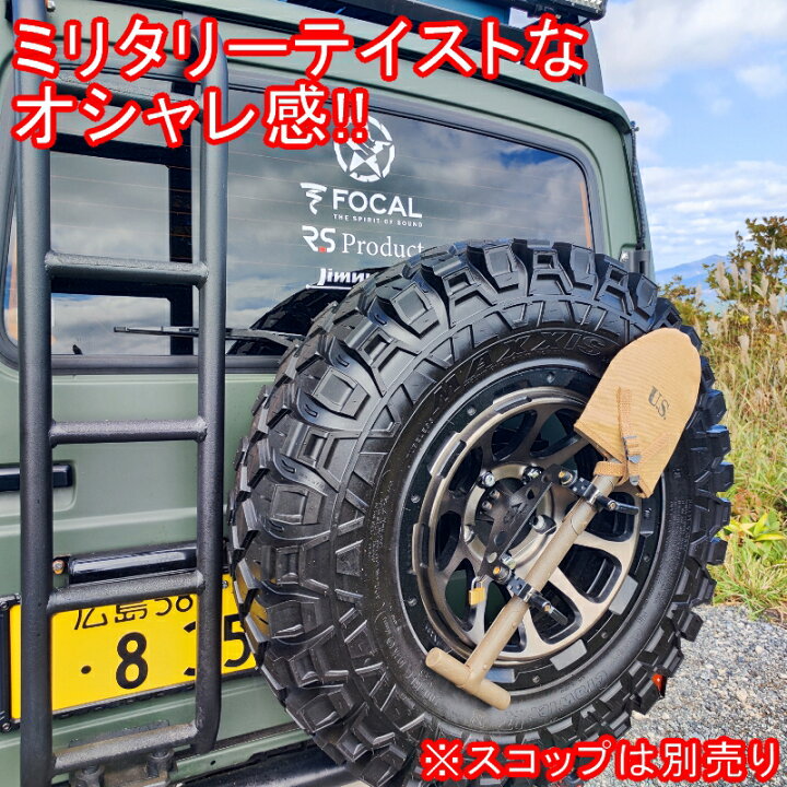 楽天市場】ジムニー用 【スコップホルダー】オリジナル製作品 鍵付き 