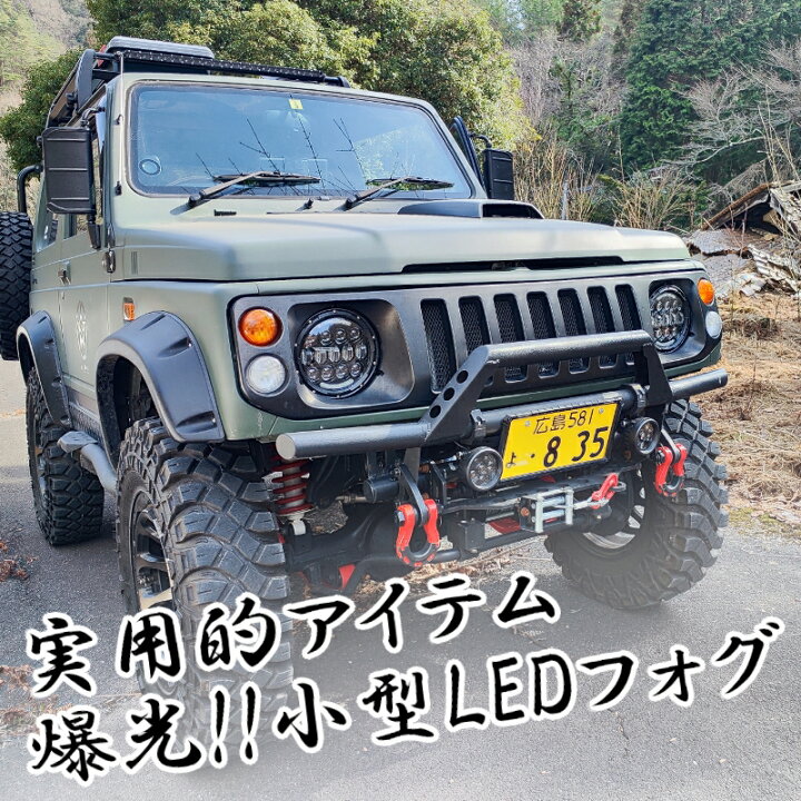 楽天市場】ジムニー用 【小型 フォグランプ】Bタイプ 【ジムニー 純正 