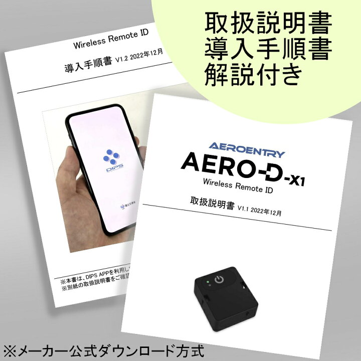 楽天市場】【国土交通省 対応モデル】リモートID 電源内蔵 外付け 