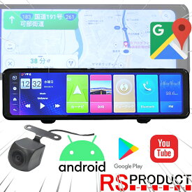 【Android アンドロイド 8.1搭載】ドライブレコーダー 前後カメラ ルーム ミラー型【前後カメラ同時録画】10インチ スマートミラー ドラレコ ミラー型ドライブレコーダー 前後ドラレコ LTE wifi GPS フルHD 前後 リア 駐車監視 RSプロダクト D80