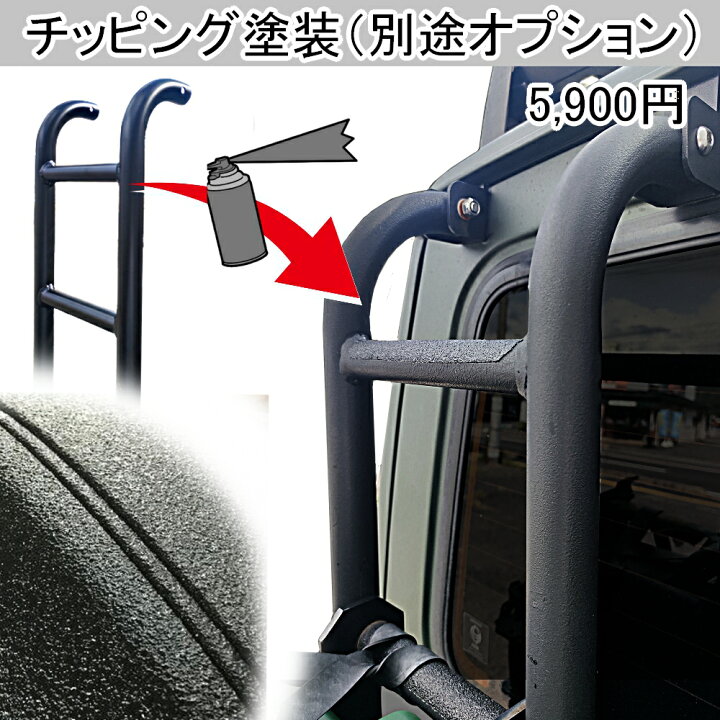 楽天市場】ジムニー用 【ハシゴ】 リアラダー JA11 JA12 JA22 専用 