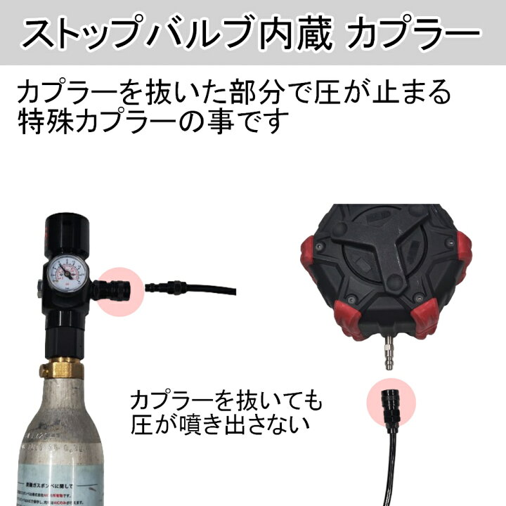 楽天市場】ガスガン CO2 外部ソース 当社オリジナル 圧力調整可能 