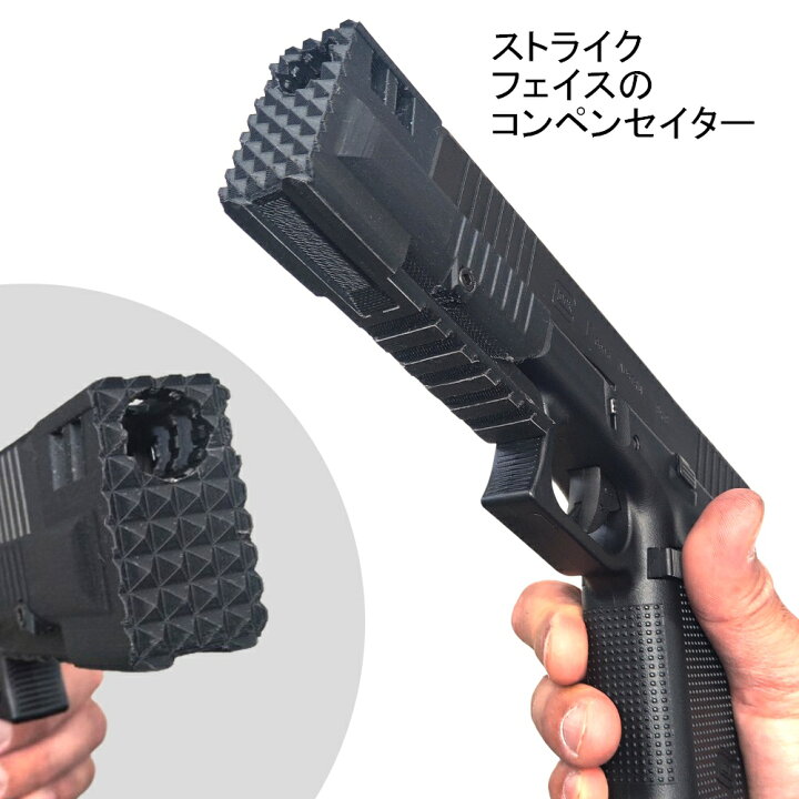 楽天市場】コンペンセイター グロック G17 Gen5専用 マルイ ガスガン 