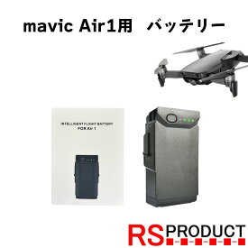 DJI Mavic Air1 互換 インテリジェント フライトバッテリー 2735mAh バッテリー ドローン 充電器 充電 飛行機 マルチコプター スペアパーツ 時間延長 長時間 電池 予備 単品 飛行時間延長