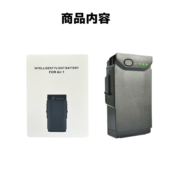楽天市場】DJI Mavic Air1 互換 インテリジェント フライトバッテリー  
