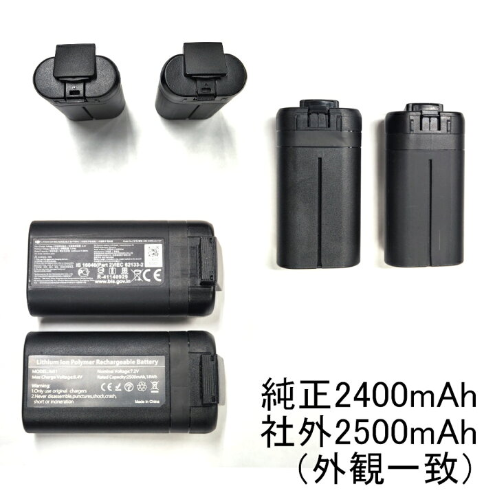 楽天市場】Mavic mini用 2500mAh【大容量バッテリー】互換品  