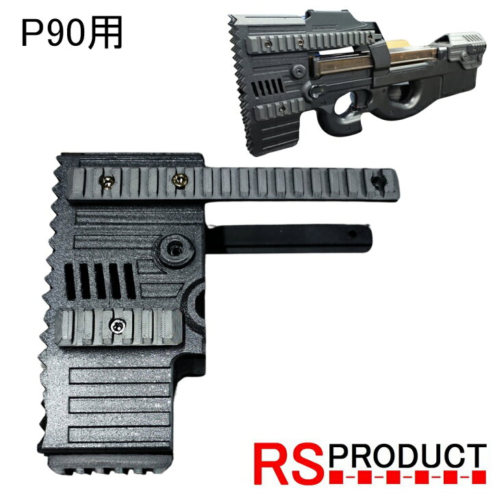 楽天市場】P90用 ストライクヘッド ストライカー マルイ 電動ガン20mm 