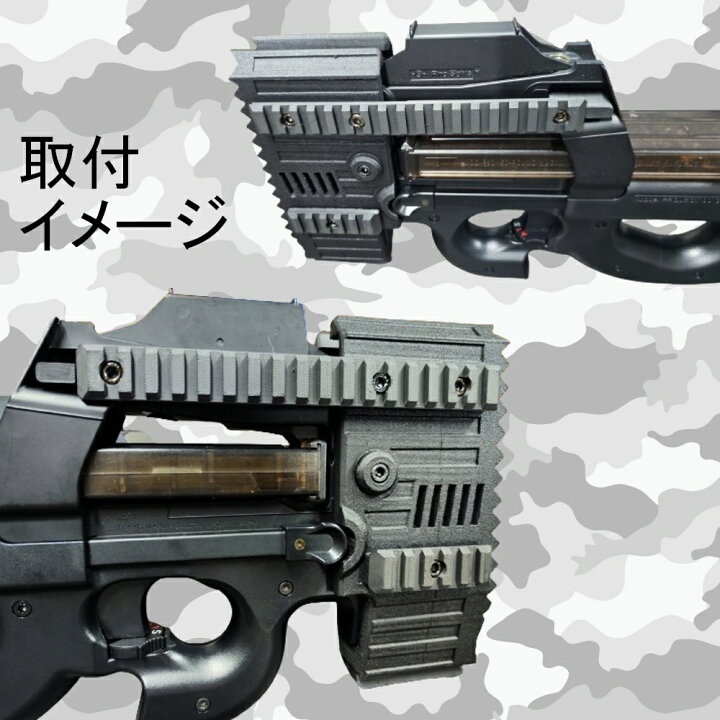 楽天市場】P90用 ストライクヘッド ストライカー マルイ 電動ガン20mm 