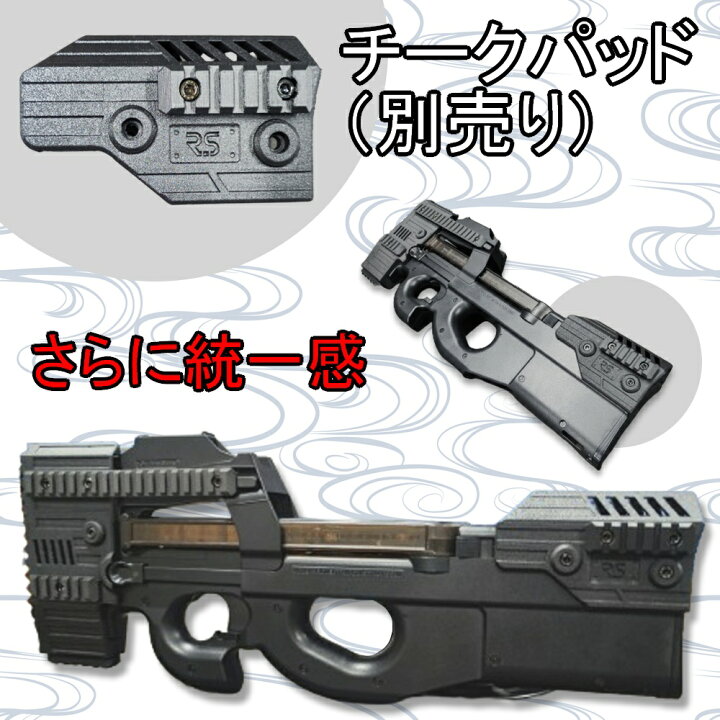 楽天市場】P90用 ストライクヘッド ストライカー マルイ 電動ガン20mm 