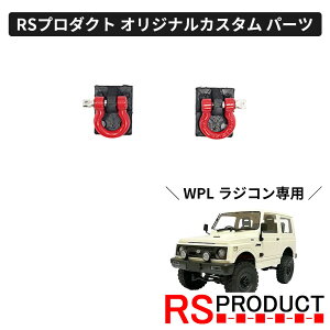 ���A�t�b�N�yWPL C74 �W���j�[ ��p�z���W�R�� �J�X�^�� �p�[�c �I���W�i�� RS�v���_�N�g �X�Y�L JA11 jimny �I�t���[�h ���W�R���J�[ �q�� �l�C �W�[�v jeep 4WD �{�i ���O ���O �j�̎q �~���^���[ 