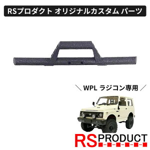 �t�����g�o���p�[ RS�^�C�v�yWPL C74 �W���j�[ ��p�z���W�R�� �J�X�^�� �p�[�c �I���W�i�� RS�v���_�N�g �X�Y�L JA11 jimny �I�t���[�h ���W�R���J�[ �q�� �l�C �W�[�v jeep 4WD �{�i ���O ���O �j��
