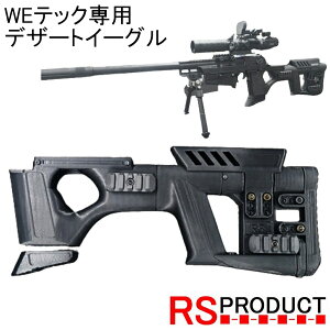 WEfU[gC[Op XiCp[ Ro[WLbg TCo[K KXK Ct JX^ Obv Wetech Cybergun }Oi GUN-SNP