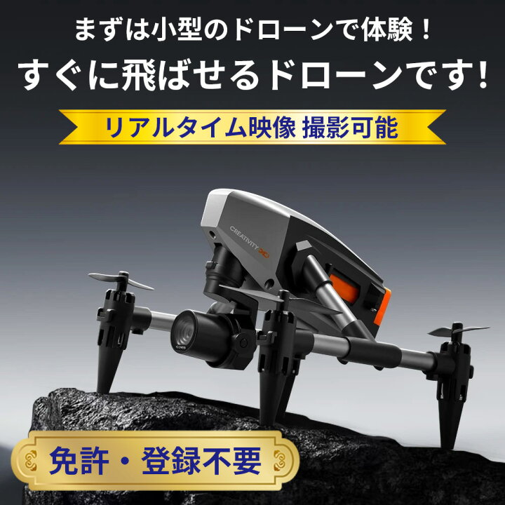 楽天市場】免許不要 バッテリー3本付 8K 高画質 ドローン 100g未満 