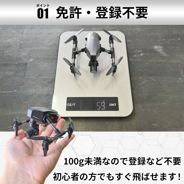 楽天市場】免許不要 バッテリー3本付 8K 高画質 ドローン 100g未満