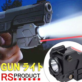 レーザー ライト レーザーサイト 赤色 IRレーザー レッド red LED ガスガン エアガン ライフル 多機能 サバゲー フラッシュライト 高品質 GUN-light2