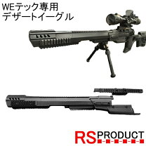楽天市場】デザートイーグル カスタム パーツの通販