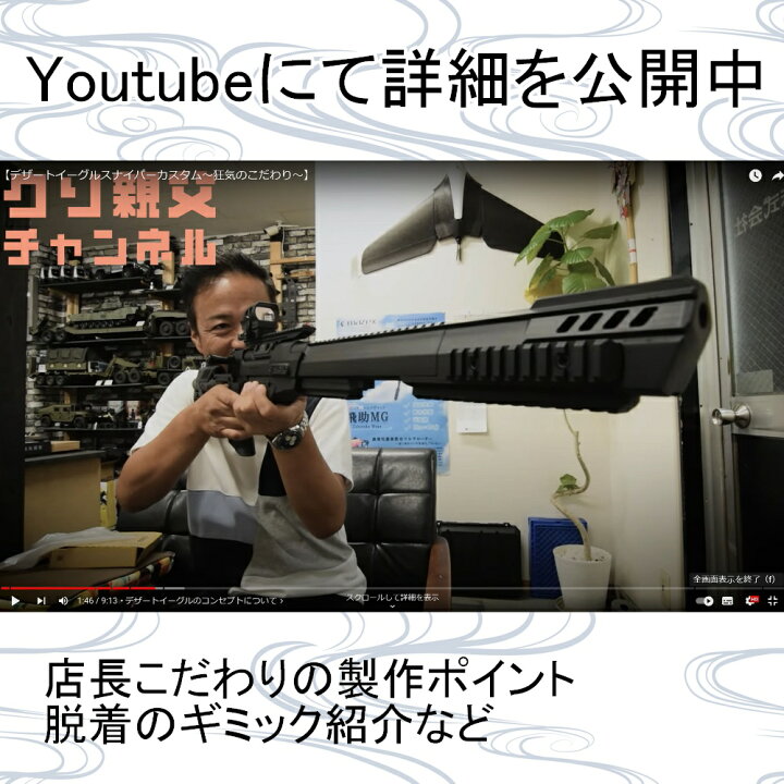 楽天市場】マルイ デザートイーグル専用 スナイパー コンバージョン 