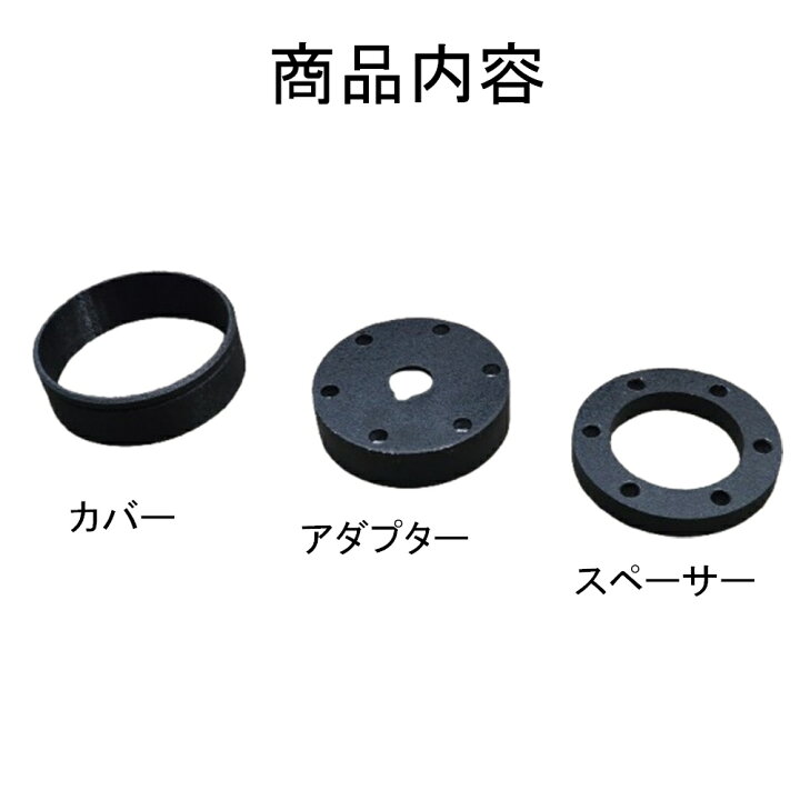 楽天市場】船用 ハンドルアダプター 車用ハンドルが取付可能 PCD70 