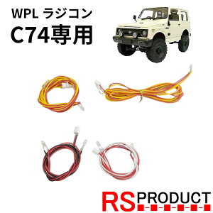 LED���C�g�L�b�g�yWPL C74 �W���j�[ ��p�z���W�R�� �J�X�^�� �A�b�v�O���[�h �p�[�c RS�v���_�N�g �X�Y�L JA11 jimny �I�t���[�h ���W�R���J�[ �q�� �l�C �W�[�v jeep 4WD �{�i ���O ���O �j�̎q �~��