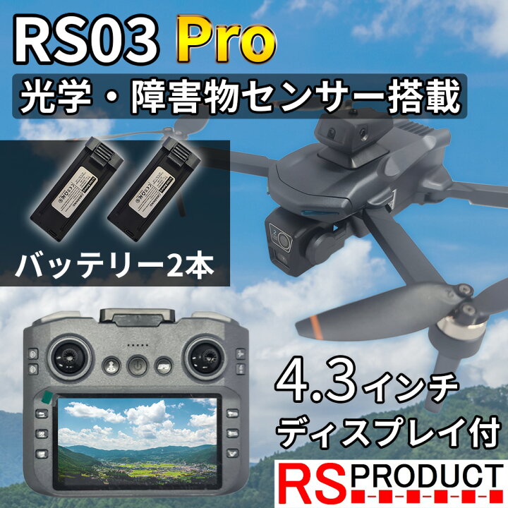 楽天市場】カメラ付き ドローン ディスプレイ付 送信機 【基本セット+ 