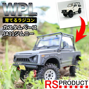 WPL Wj[ WR JA11 y^Cv XYL  CZXi 1/10XP[ ALEDCgt 4WD It[h w j̎q }t[ z jimny ʃf  {i O O qǂ lC j