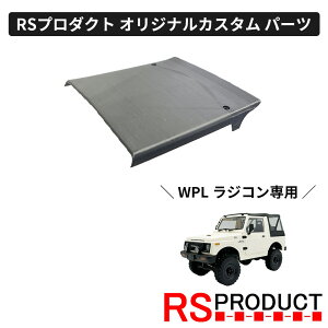 �n�[�h�g�b�v���� �E�C���O�^�C�v�yWPL C74-1 �W���j�[ ��p�z���W�R�� �J�X�^�� �p�[�c �y ������� �I���W�i�� RS�v���_�N�g �X�Y�L JA11 jimny �I�t���[�h ���W�R���J�[ �q�� �l�C �W�[�v jeep 4WD