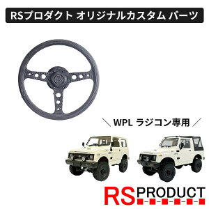�n���h�� MOMO �^�C�v�yWPL C74�EC74-1 �W���j�[ ��p�z���W�R�� �J�X�^�� �p�[�c �X�e�A�����O �I���W�i�� RS�v���_�N�g �X�Y�L JA11 jimny �I�t���[�h ���W�R���J�[ �q�� �l�C �W�[�v jeep 4WD �{�i ��