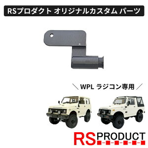 �}�t���[ ���[�V���O�^�C�v�yWPL C74�EC74-1 �W���j�[ ��p�z���W�R�� �J�X�^�� �p�[�c �I���W�i�� RS�v���_�N�g �X�Y�L JA11 jimny �I�t���[�h ���W�R���J�[ �q�� �l�C �W�[�v jeep 4WD �{�i ���O ��