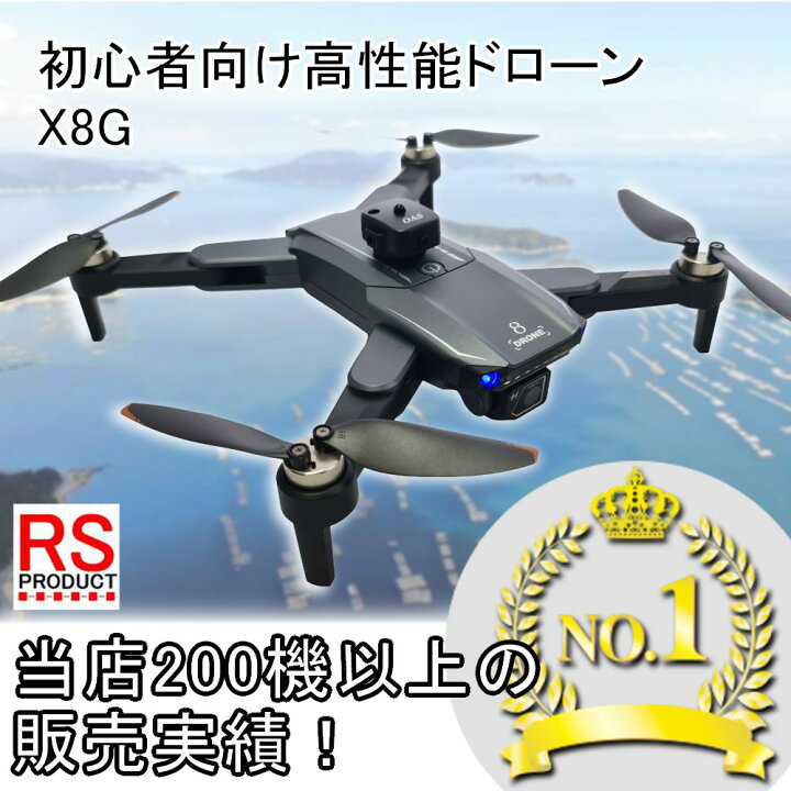 楽天市場】2026年モデル 初心者用 高性能 ドローン【GPS付】カメラ付 