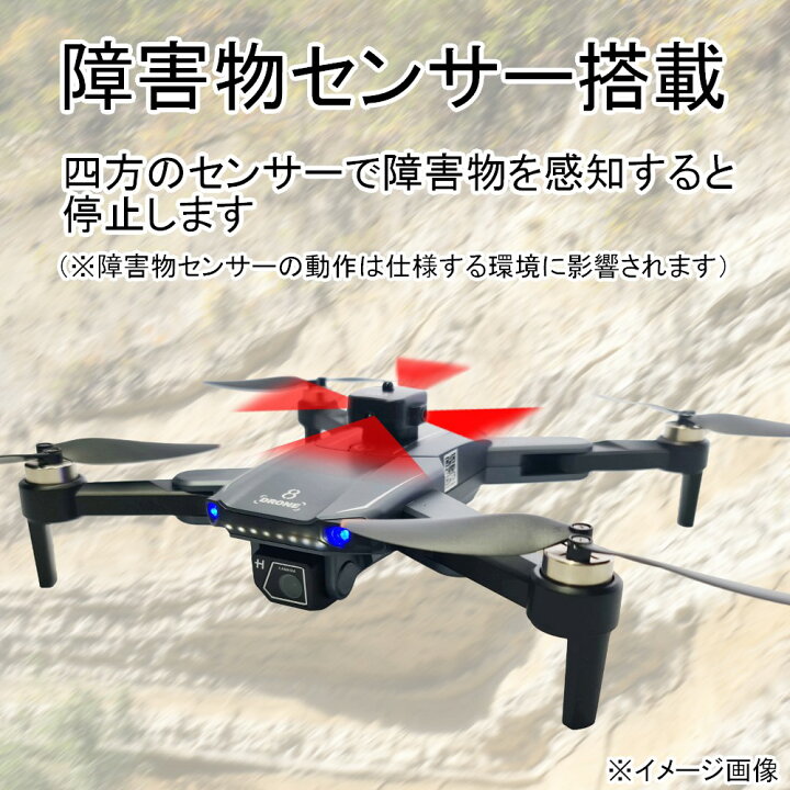 楽天市場】2026年モデル 初心者用 高性能 ドローン【GPS付】カメラ付 