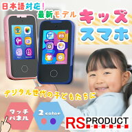 2026年 最新モデル 【日本語対応 アップグレード版】 ケース付き タッチパネル 知育 おもちゃ キッズスマ…