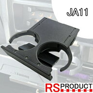 JA11 ジムニー専用 灰皿差すだけ ドリンクホルダー ジムニー JA11 カップホルダー 車 2本 ツイン