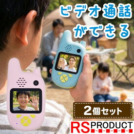ビデオ通話 チャットができる スマホ みたいな トランシーバー カメラ付 2台セット 人気 おもちゃ 子供 こども キッズ 安い おすすめ 面白い かわいい 男の子 女の子 簡単 携帯 写真 撮影 知育 安心 充電式 小型 外遊び おでかけ 誕生日 クリスマス プレゼント ro1s