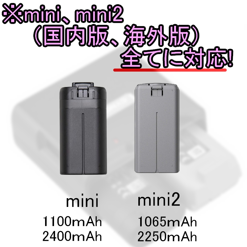 楽天市場】【DJI Mavic mini、mini2 互換充電器】バッテリー 3.0A 【2 