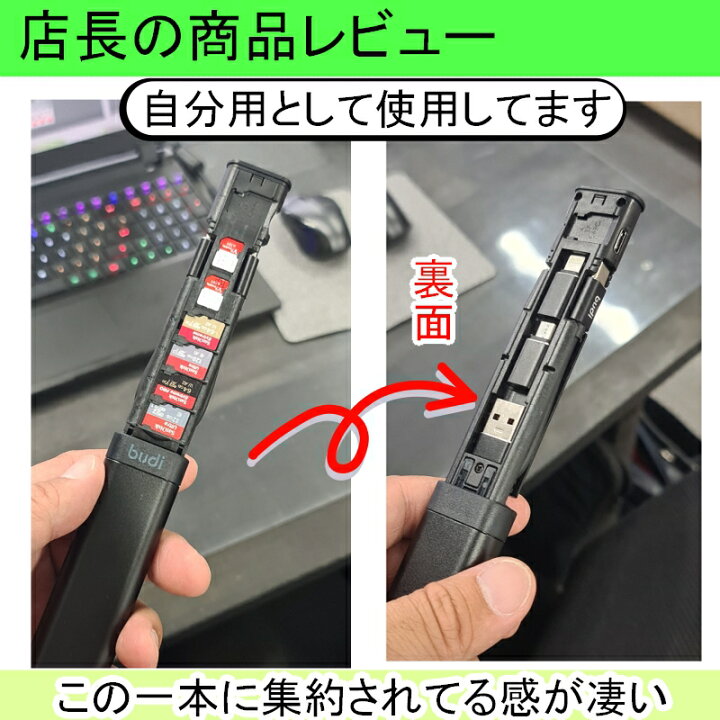 楽天市場 超多機能 Sdカード ホルダー リーダー マルチカードリーダー 変換ケーブル データ移行ケーブル データ転送 移動 Microsd マイクロsd Nanosim Iphone Android Usb Pc スマホ アイフォン アンドロイド タイプc Cタイプ Type C Rsプロダクト Rs