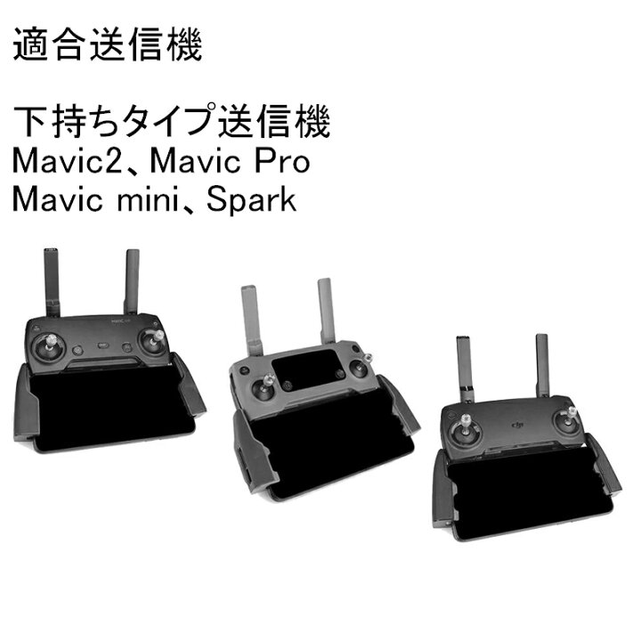 楽天市場】【高精度アルミ】DJI 送信機スティック 【長さ調整可能】高  