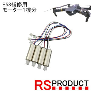 yE58p [^[1@zDrone X HD Proy1080PzCp E58 Eachine (JY019) motor iVISUO GW8807 j h[[^[ GW XyAp[c h[  RSv_Ng