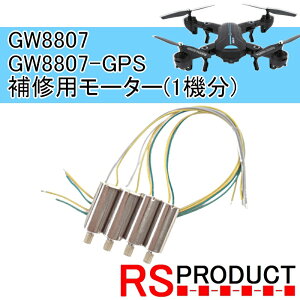 yGW8807EGW8807-GPSp[^[1@zCp A6W motor h[[^[ GW XyAp[c RSv_Ng h[