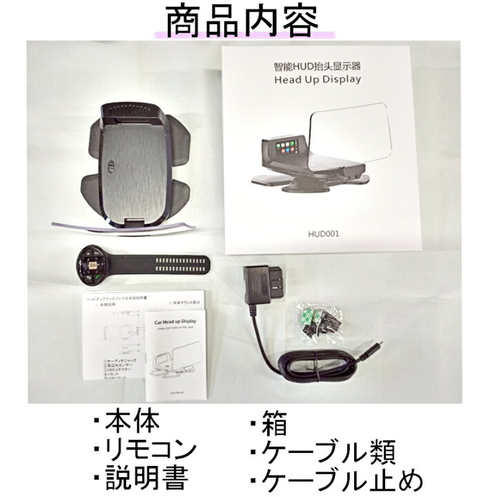 楽天市場 Iphone Android対応 ヘッドアップディスプレイ Google Map Hud スマホ連携 車 ナビ Google Map アプリ Obd スピードメーター タコメーター 視野 安全 リモコン コンパクト アンドロイド アイフォン 送料無料 日本語説明書付 Rsプロダクト Rsプロダクト