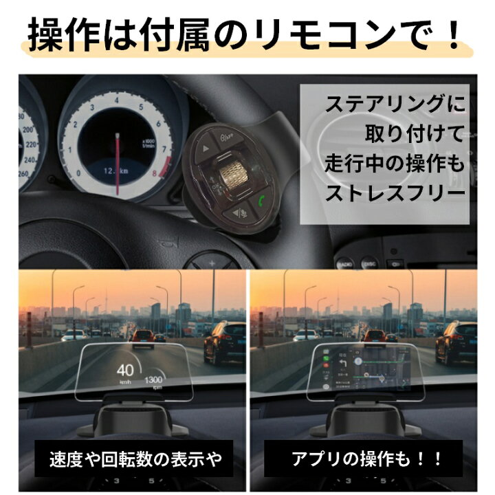 楽天市場 Iphone Android対応 ヘッドアップディスプレイ Google Map Hud スマホ連携 車 ナビ Google Map アプリ Obd スピードメーター タコメーター 視野 安全 リモコン コンパクト アンドロイド アイフォン 送料無料 日本語説明書付 Rsプロダクト Rsプロダクト